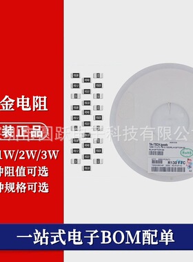大毅合金电阻1206 1% 1W 0.22R 220毫欧 220mR R220 功率采样