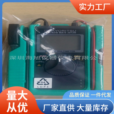 共立KEW2012R叉型数字万用表真有效值克列茨2012R万用表精准
