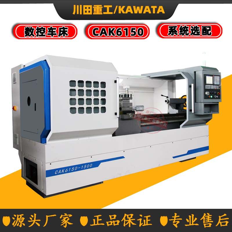 CAK6150X1500mm数控车床 卧式硬轨6150数控车价格 全自动数控车床