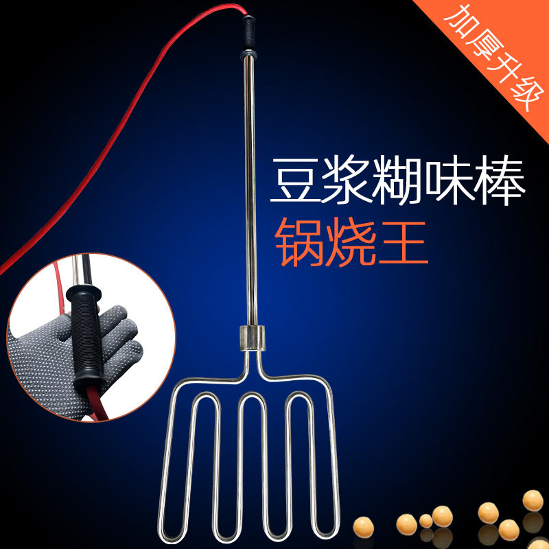 烧豆浆糊香味棒锅烧王锅烧棒煮豆浆机蒸汽机辅助烧豆腐糊香增香棒