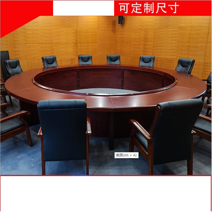苏州麦叶圆形会议桌木皮油漆圆形桌可定会议圆桌椭圆形会议桌椅