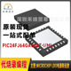 封装 PIC24FJ64GA002T QFN28 微芯microchip 16位微控制器 ML原装