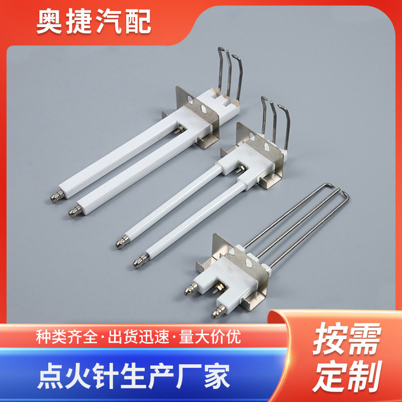 三联体加长点火针点火棒 瓦斯炉点火针 三联体燃烧机点火针批发