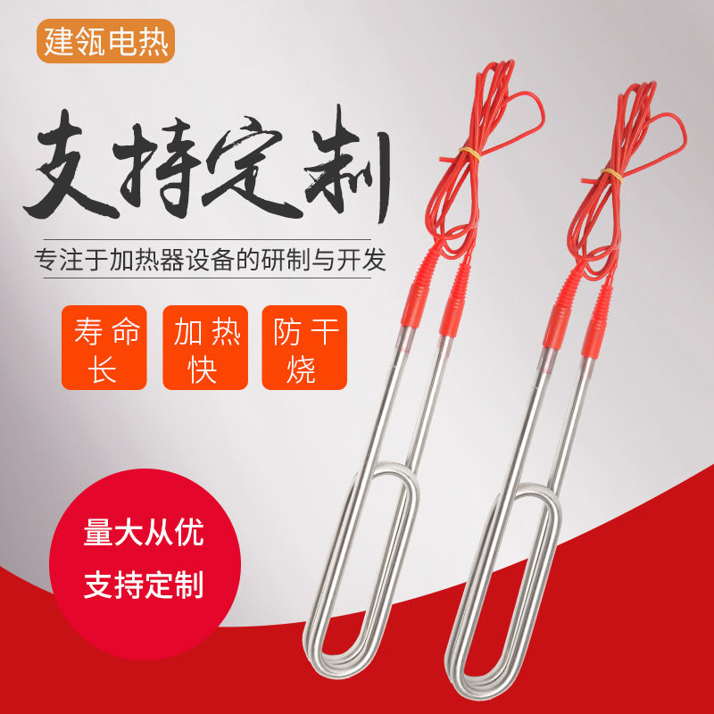 建瓴不锈钢蒸饭车蒸饭柜电加热管6KW-12KW电发热管电热管耐高温