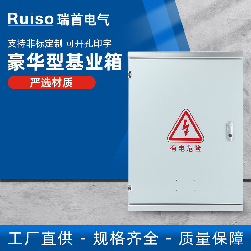 豪华型室内明装配电基业箱工程用