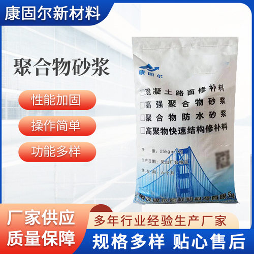 F11聚合物砂浆 聚合物抗渗砂浆 环氧高强砂浆 聚合物耐碱砂浆