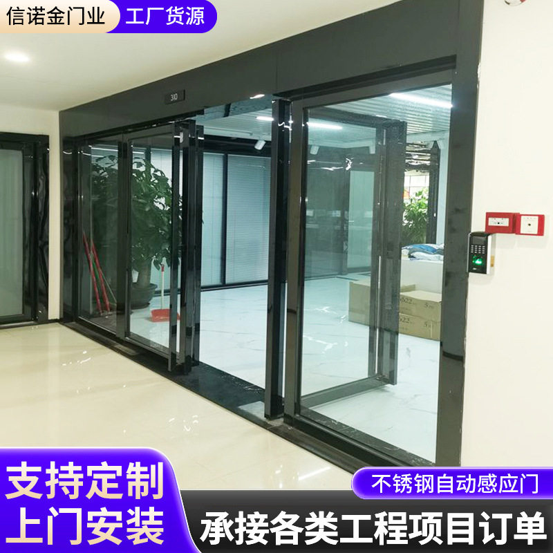 青岛商铺用不锈钢自动感应门酒店商场办公室电动玻璃平移门感应门