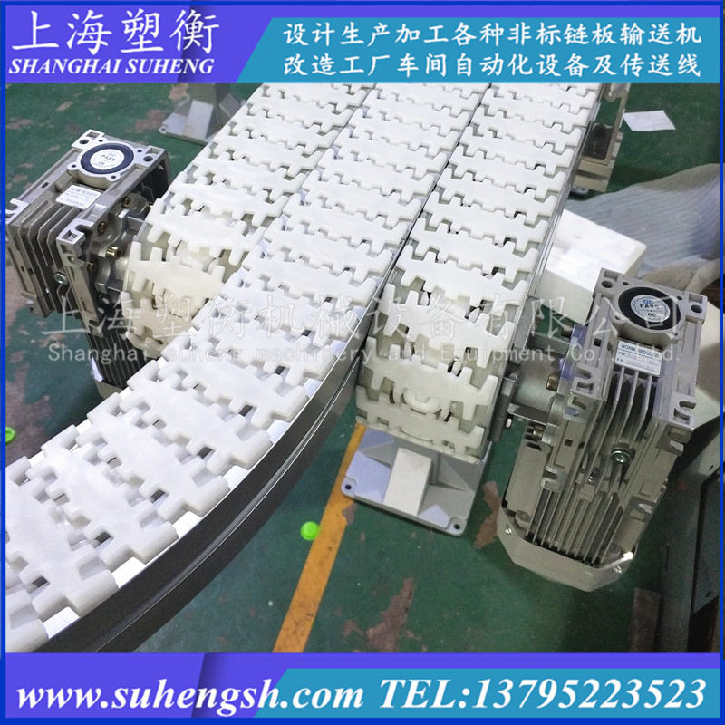 103齿形链三排转弯分流输送机