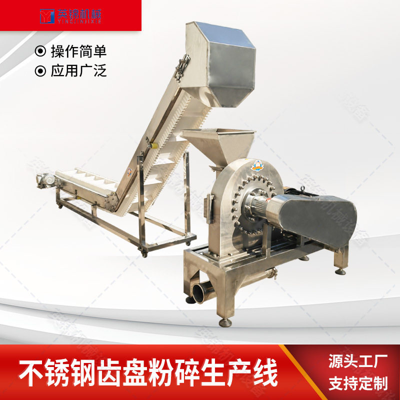 五加皮齿盘粉碎机 复合调味料粉碎生产线 果蔬脆不锈钢磨粉机