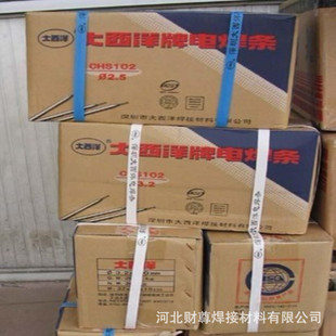 A032 2.5 不锈钢焊条 16不锈钢焊条 3.2 E317L 四川大西洋CHS032