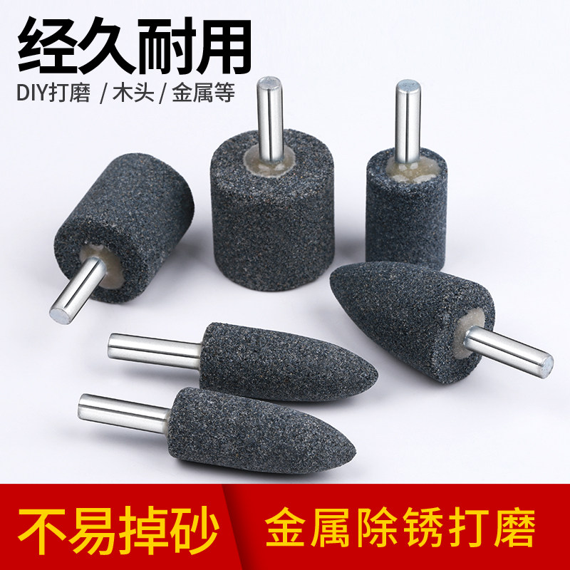 棕刚玉磨头带柄砂轮磨头电磨头电动打磨头砂轮磨头圆柱圆锥100个