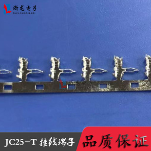 10000只 JC25 接插件 90°端子2.5mm条形连接器 卷 T接线端子2.5