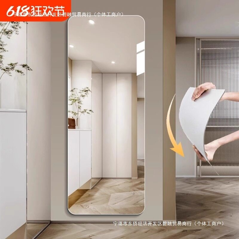 亚克力自粘高清贴墙全身穿衣镜
