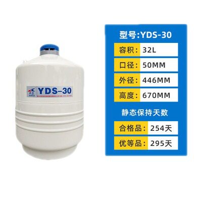 YDS-30液氮罐20升10升30升L大口径80/125/200mm储存生物容器桶