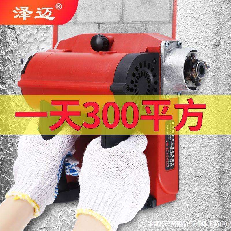 泽迈刨墙机墙皮铲铲墙铲墙机墙面墙皮工具铲腻子刨灰直销