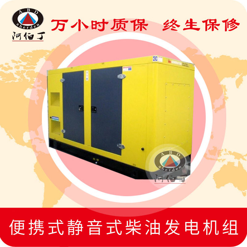潍坊40kw静音柴油发电机组低噪音小型家用备用发电机组