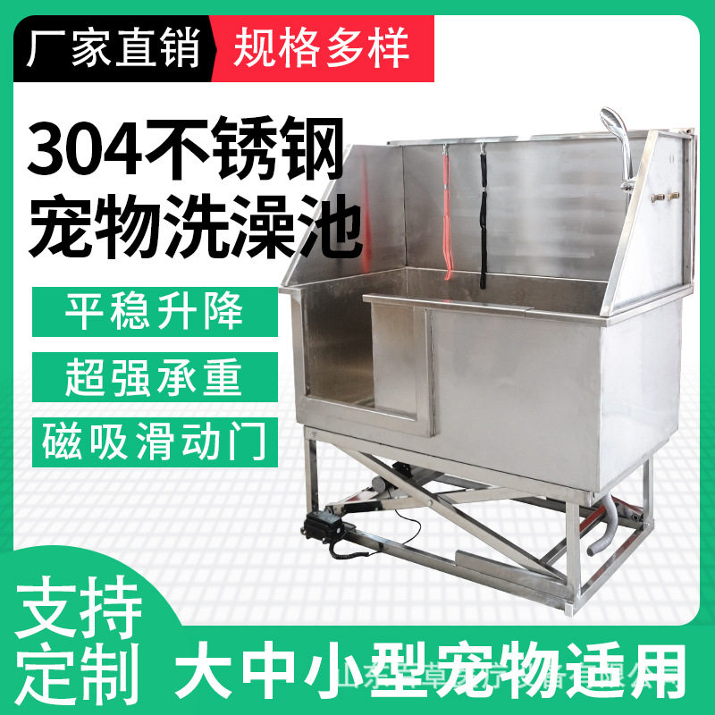 不锈钢洗澡池宠物浴槽动物浴池猫狗洗澡加深电动升降猫狗浴盆
