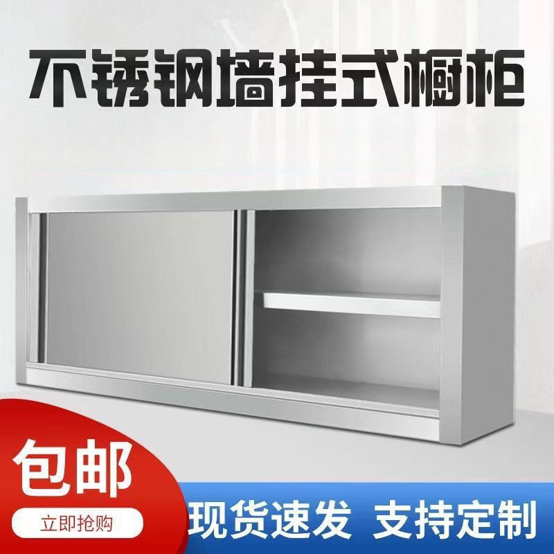 不锈钢吊柜挂墙式橱柜厨房墙壁柜壁挂阳台柜卫生间收纳柜储物柜
