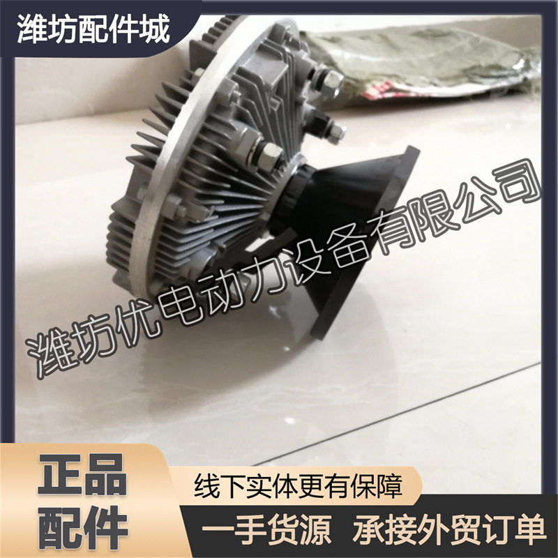 风扇离合器总成612630060454潍柴WD615柴油机WP10发动机WP12配件