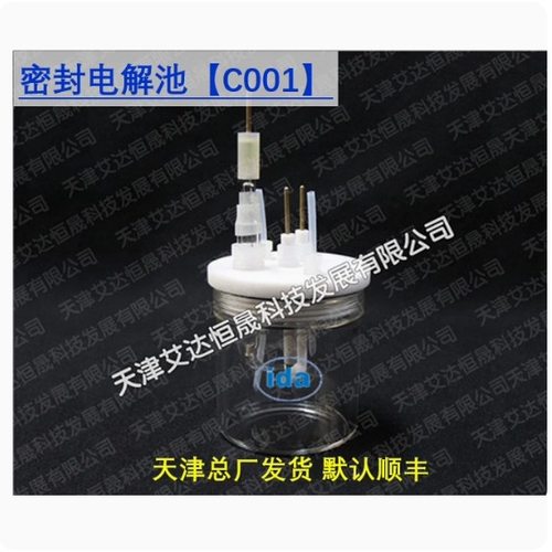 天津艾达恒晟 密封单池 C001 原厂直接发货