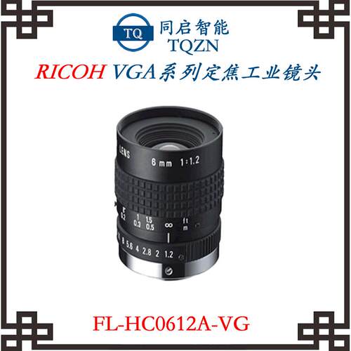 供应FL-HC0612A-VG理光VGA系列高清全新6MM定焦工业镜头