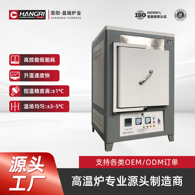 昌瑞炉业陶瓷纤维马弗炉控温精准