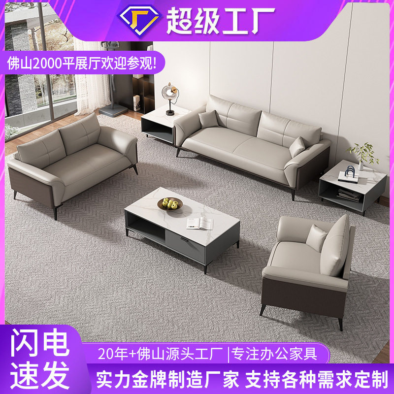 轻奢办公室沙发真皮商务休息区贵宾接待会议室沙发茶几组合套装