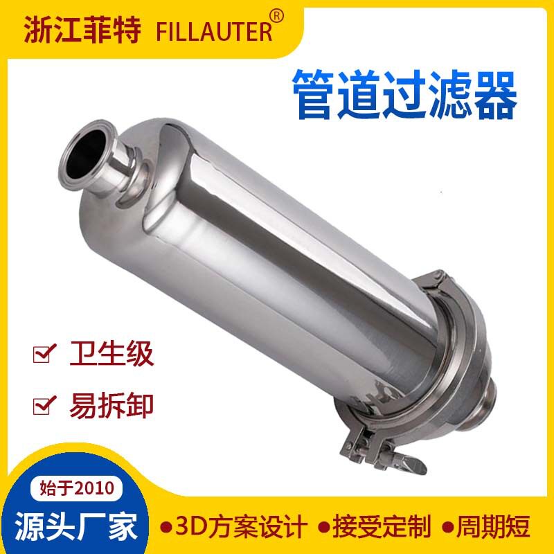10英寸直通式过滤器卫生级快管道不锈钢管式加压过滤袋式