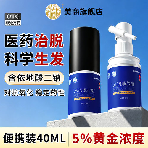 [美商]米诺地尔酊5%*40ml*1瓶/盒