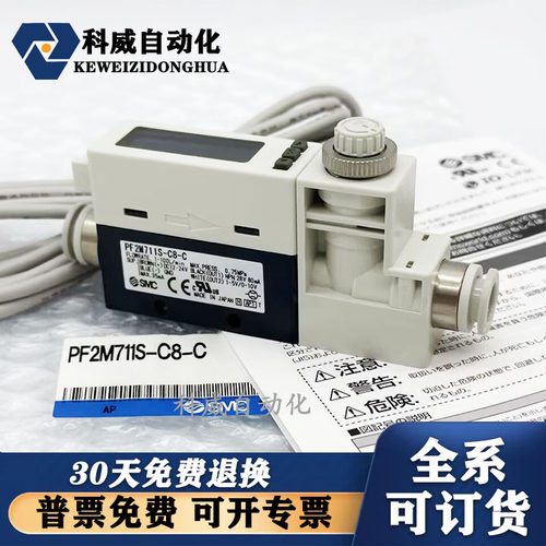 流量计PF2M711S-C8-C/725S-02-A/PFMB7102-04-C/7501-04-C-D-M