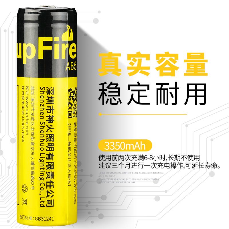 神火18650可充电锂电池多功能大容量3.7V强光手电筒专用AB5