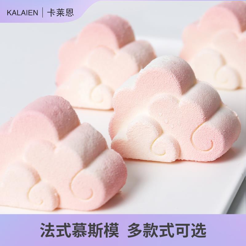 云朵慕斯模具中秋甜品慕斯法式西点水滴硅胶立体慕斯蛋糕烘焙磨具