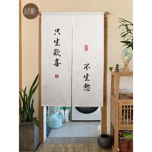 半帘中式 门帘厨房隔断帘定制日式 侘寂风家用布艺棉麻挂帘免打孔帘