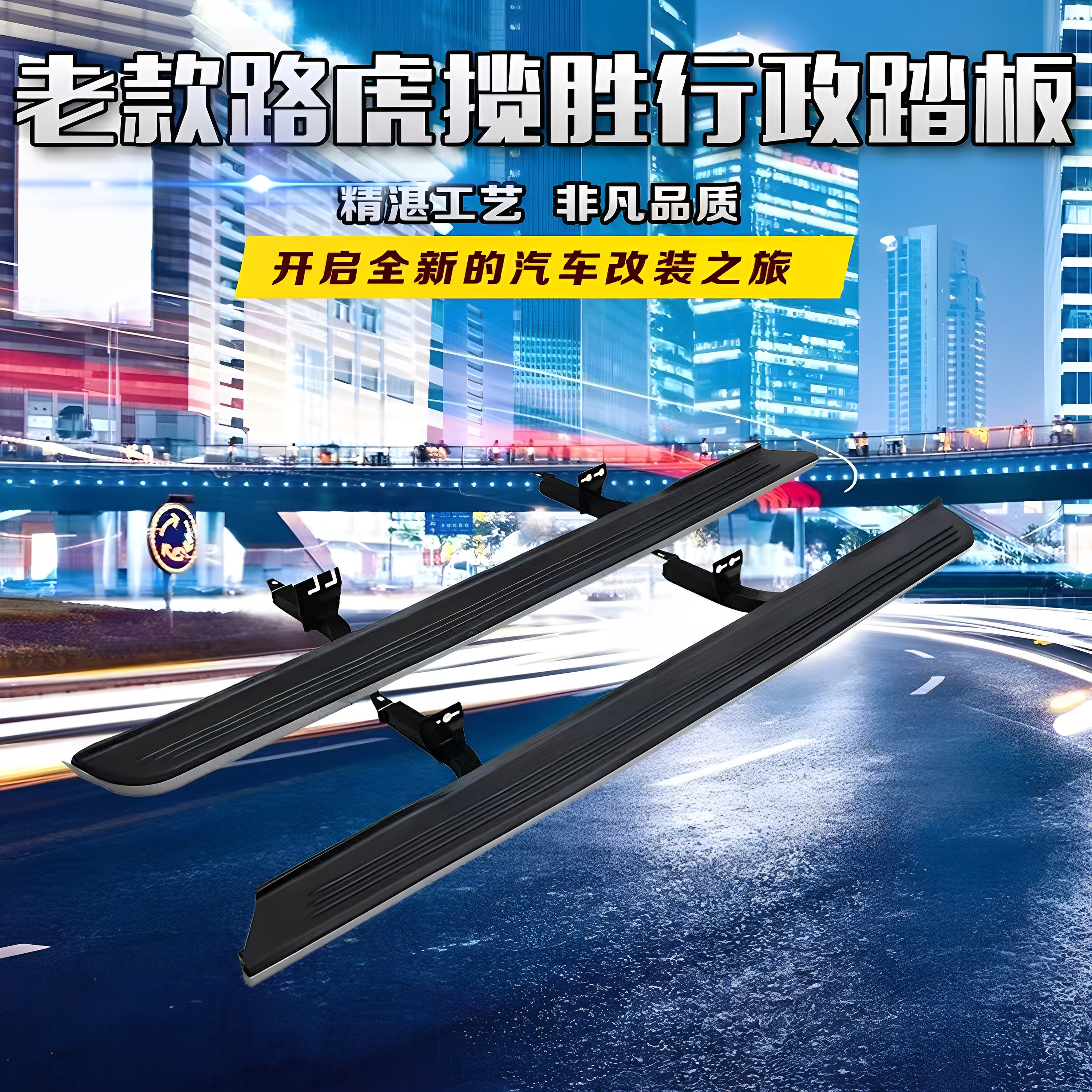 适用于03-25款路虎揽胜行政原厂款铝合金材质 4s店加厚款专用踏板