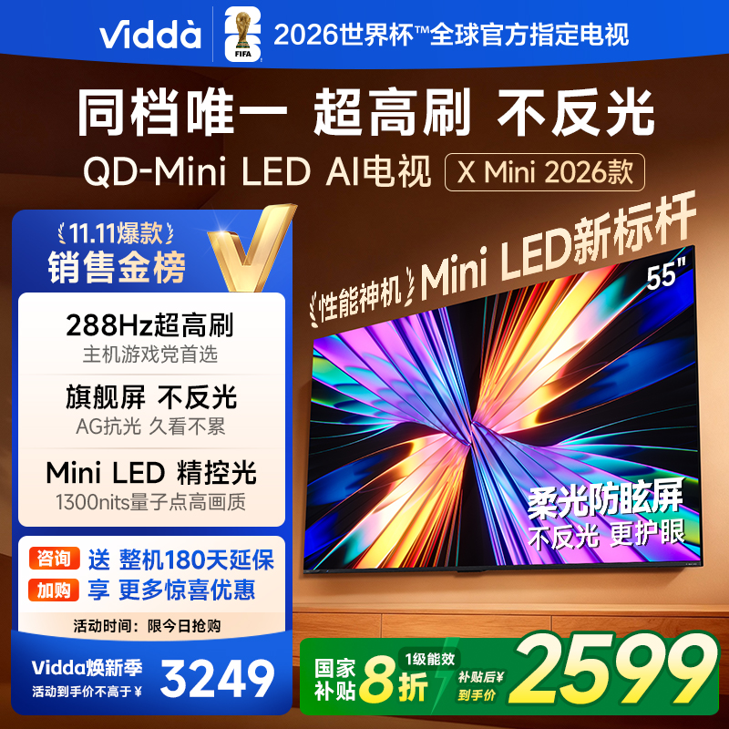 55英寸QD-MiniLED官方标配