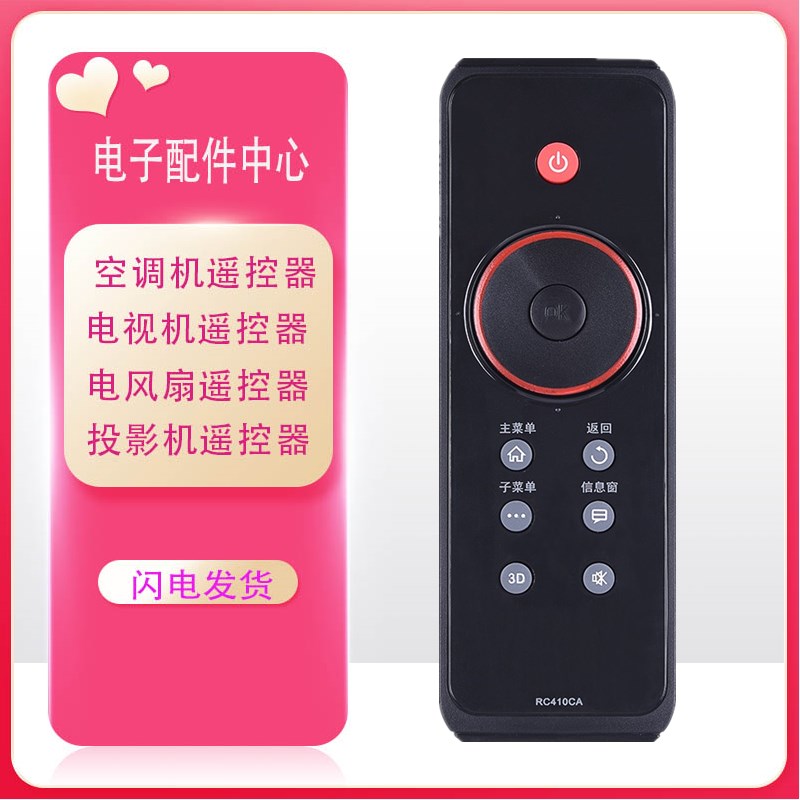 适用于TCL液晶云电视RC410CA 遥控器L42Z11A-3D L43F3390A