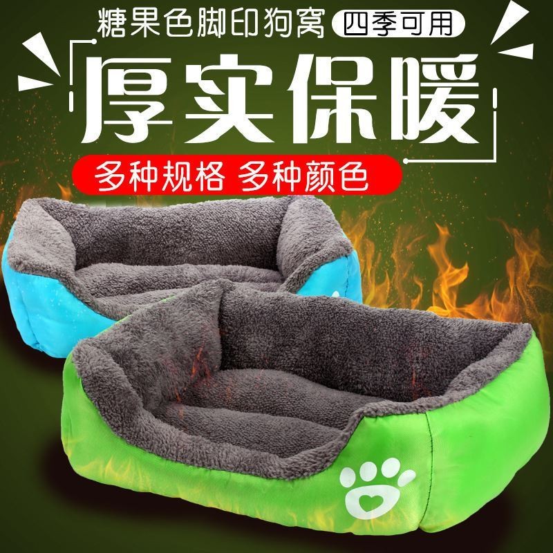 博美犬专用四季通用宠物垫子小型犬睡垫狗窝冬天加厚保暖狗床用品