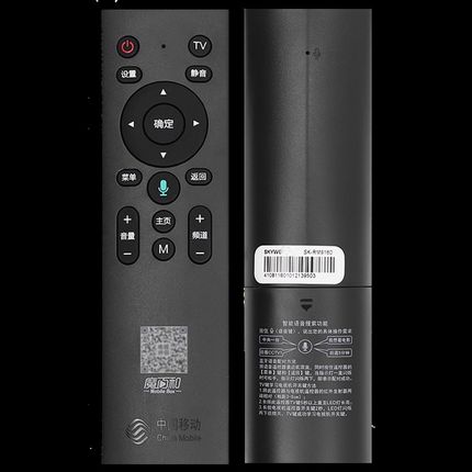 中国移动蓝牙语音遥控器机顶盒 M301H UNT401H M302A魔百和RC3AS