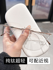 女无框纯钛近视平光防蓝光时尚