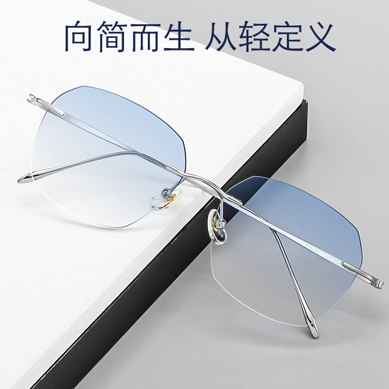 通用无框纯钛近视平光防蓝光
