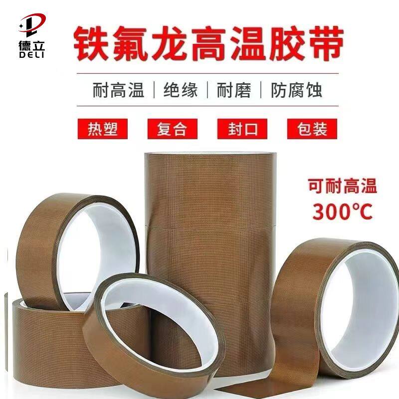耐高温300度手柄摇杆耐磨防烫布