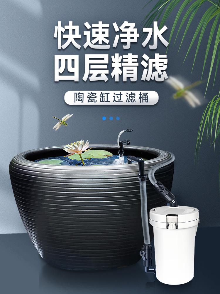 陶瓷鱼缸过滤器外置鱼池古养鱼水循环圆形鱼缸专用滤桶