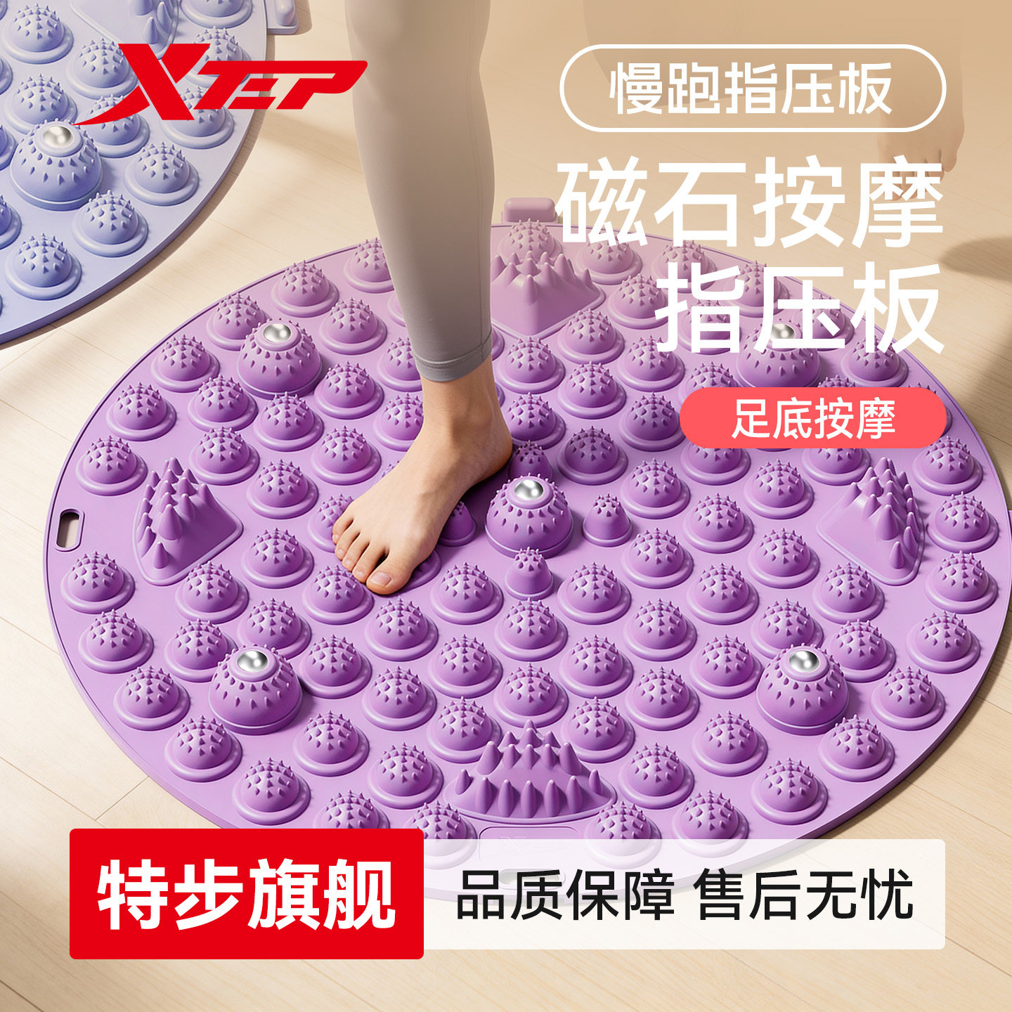 特步超慢跑指压板足底按摩垫原地脚踩脚底按摩器踩踏趾压板减肥