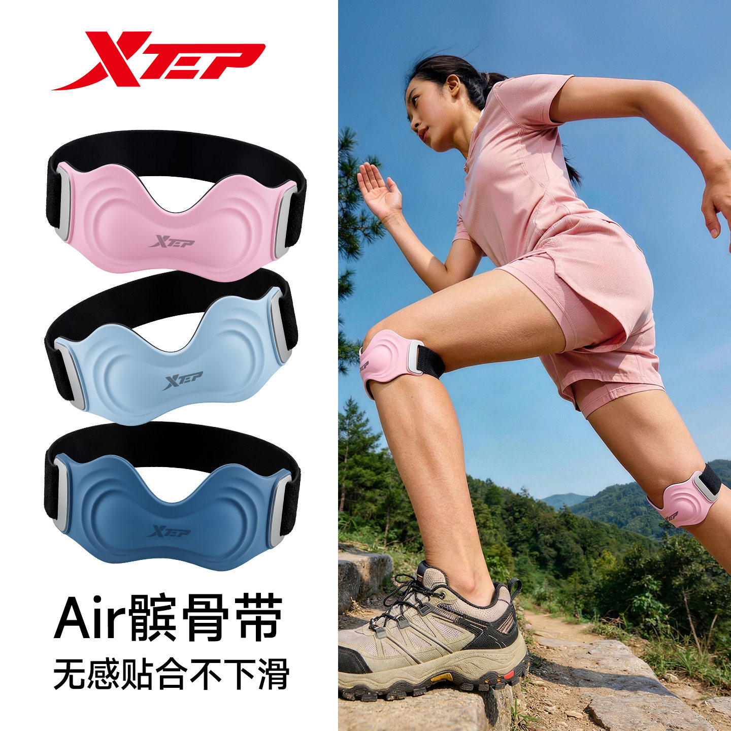 特步髌骨带护膝女运动跑步膝盖损伤关节保护带专业羽毛球半月板男