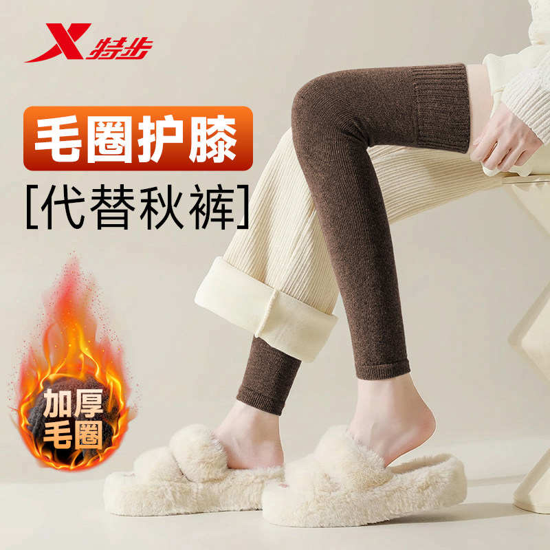 特步护膝长筒袜防下滑不掉袜子冬防寒保暖护腿过膝加长大腿袜套女,运动/瑜伽/健身/球迷用品,瑜伽袜子,淘宝优惠券,粉丝福利购,淘宝优惠卷
