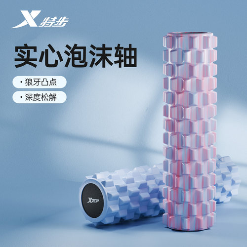 XTEP/特步肌肉放松瑜伽柱泡沫轴