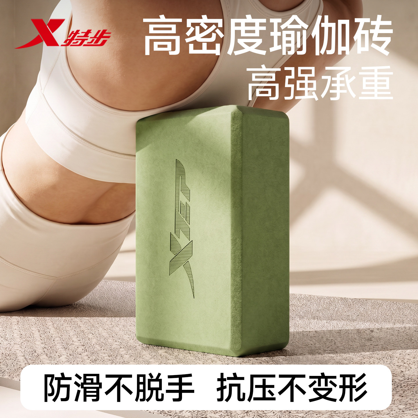 特步300g高密度压腿舞蹈瑜伽砖图片