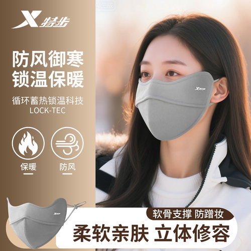特步口罩秋冬天防风防寒男款骑行跑步面罩保暖高颜值新款遮脸防晒