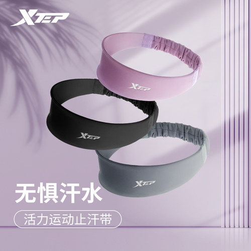 XTEP/特步运动发带止汗