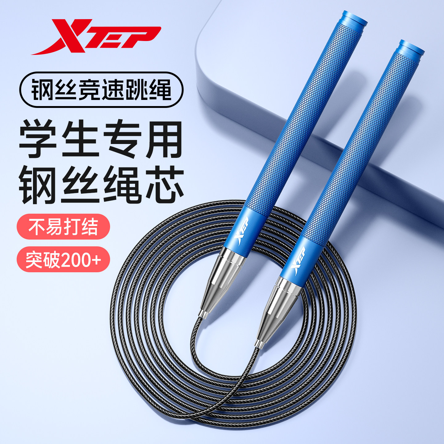 特步轴承钢丝竞速跳绳儿童小学生专业用2026中考试体育比赛不打结